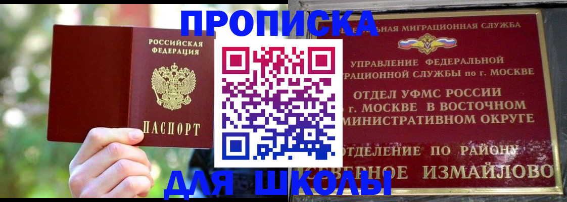 временная регистрация купить в Куртамыше