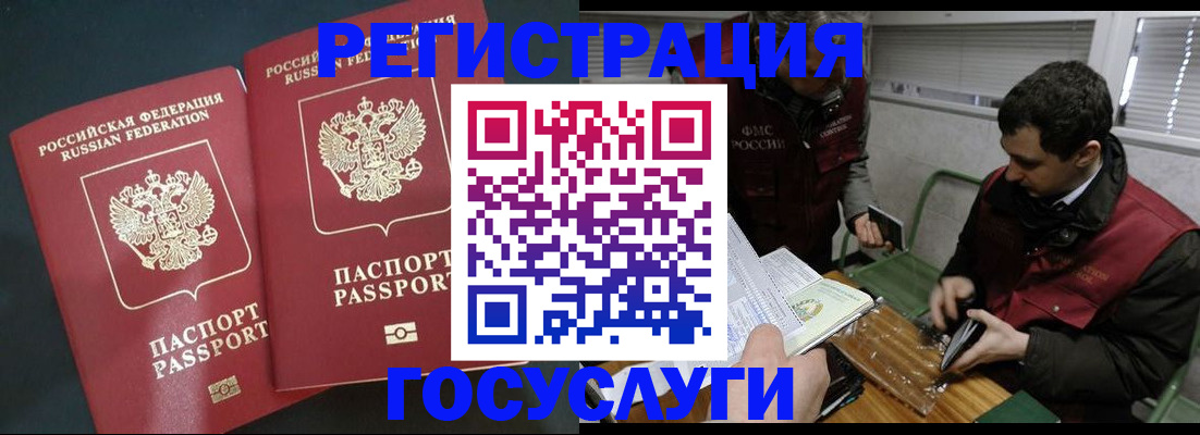 прописка паспорт в Куртамыше