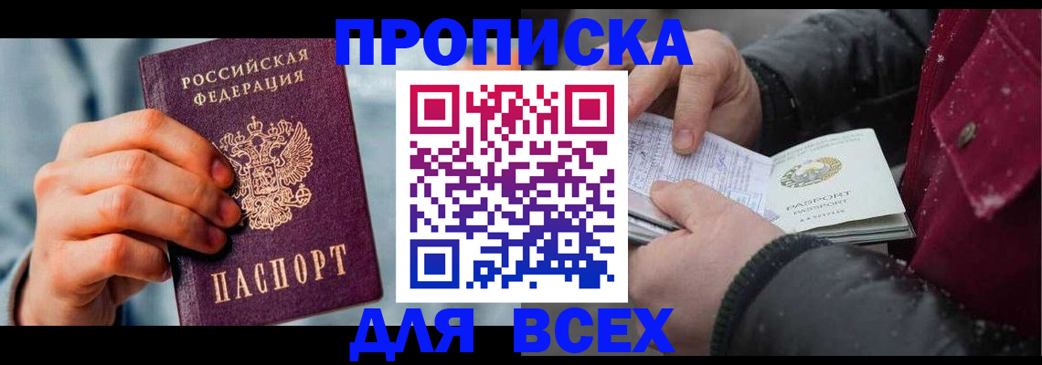 временная регистрация поиск в Куртамыше