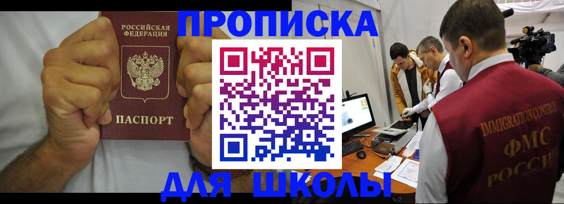 временная регистрация недорого в Куртамыше