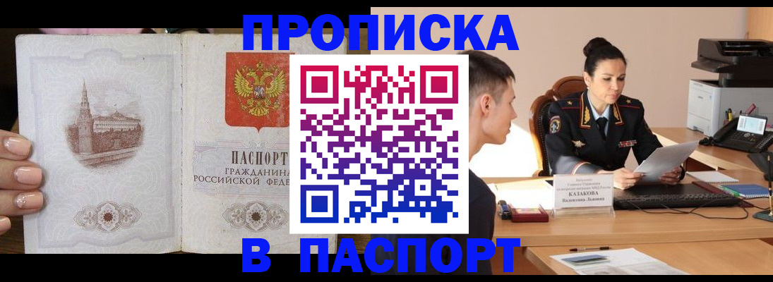 временная регистрация поиск в Куртамыше