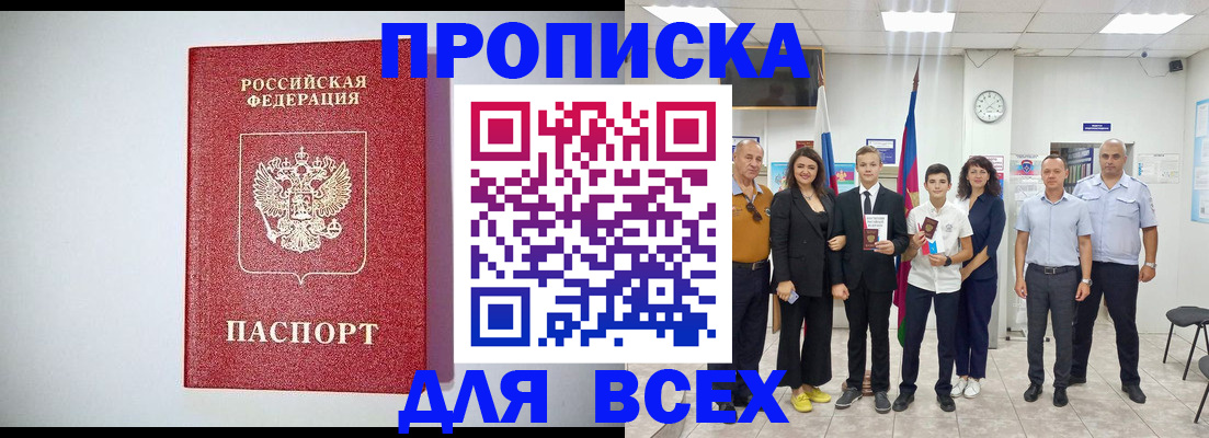 временная регистрация надежно в Куртамыше