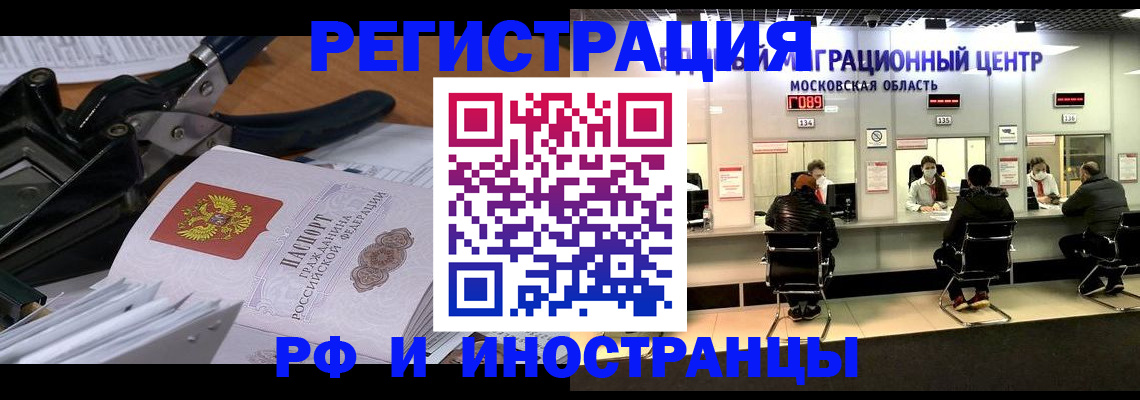 прописка регистрация в Куртамыше