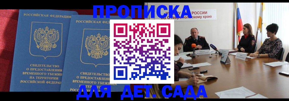 временная регистрация госуслуги в Куртамыше